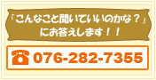 お問い合わせ